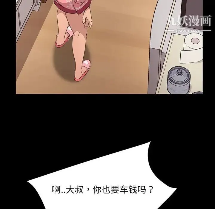暴发户老金 第7话 第21页