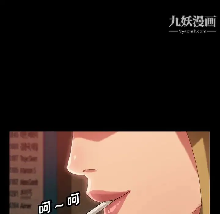 暴发户老金 第25话 第43页