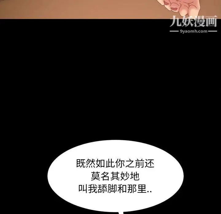 暴发户老金 第25话 第118页