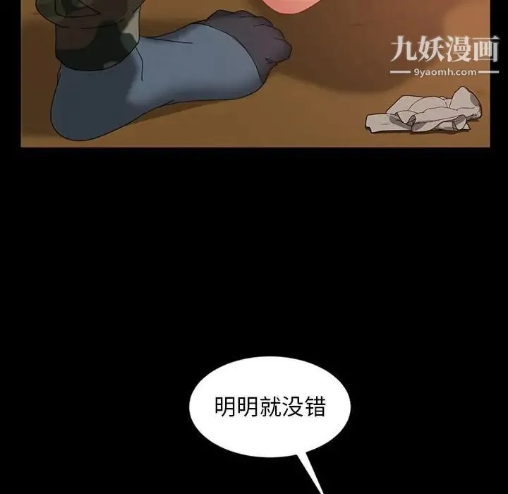 暴发户老金 第25话 第115页