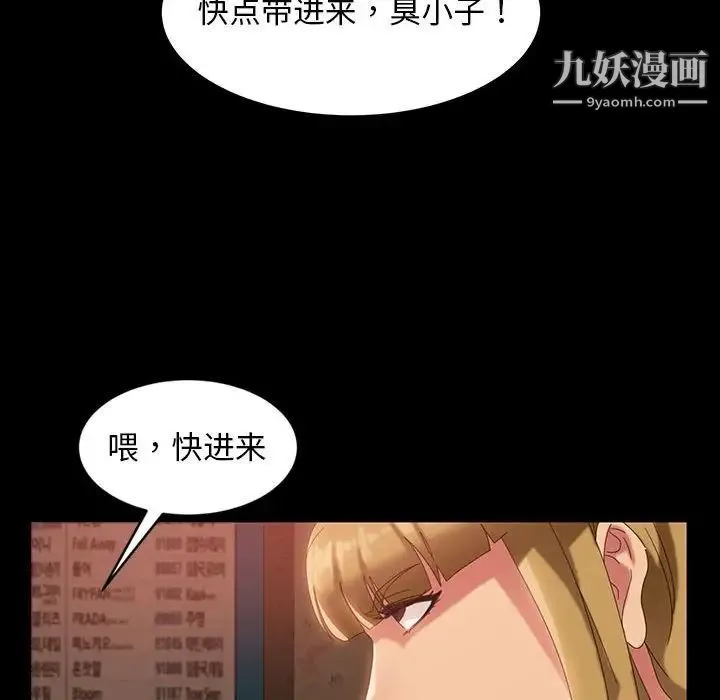 暴发户老金 第25话 第38页