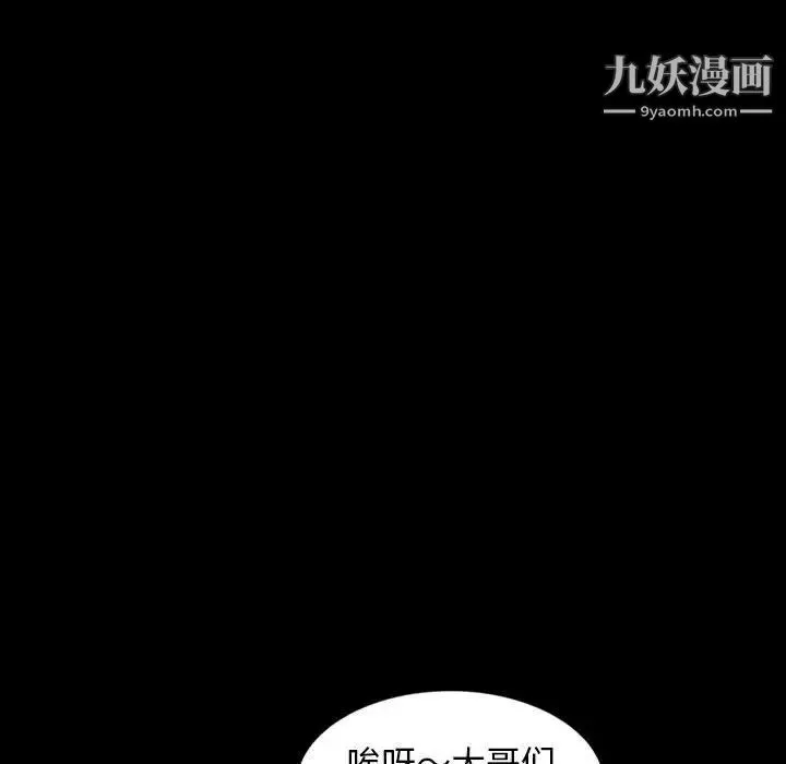 暴发户老金 第25话 第36页