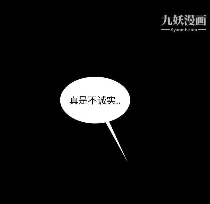暴发户老金 第25话 第120页