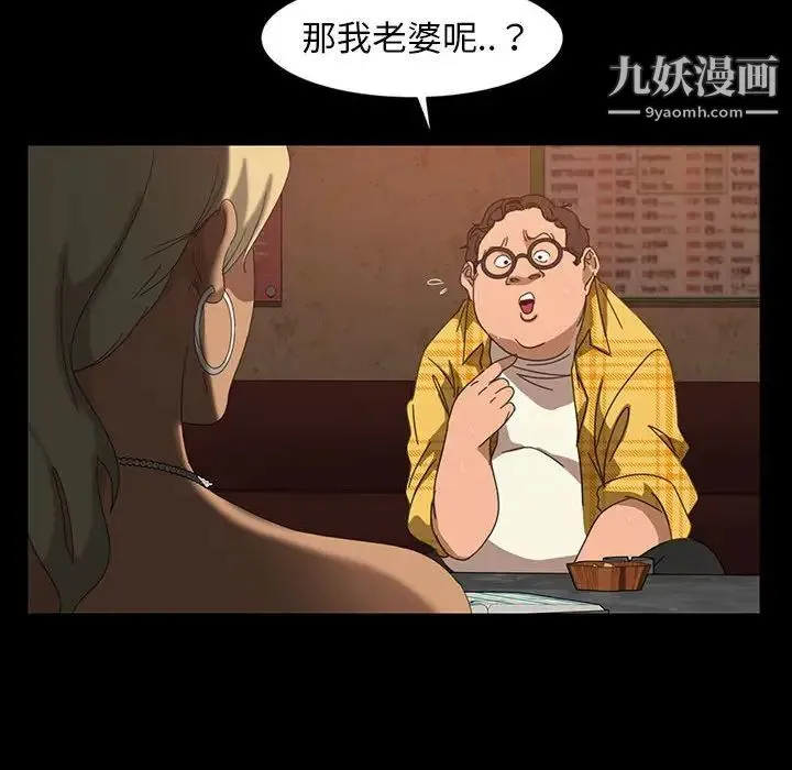 暴发户老金 第25话 第62页