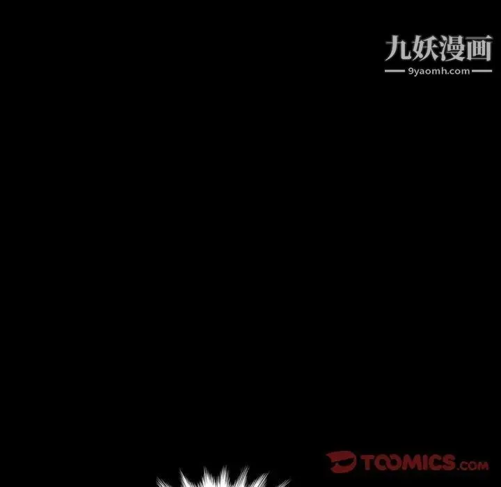 暴发户老金 第25话 第87页
