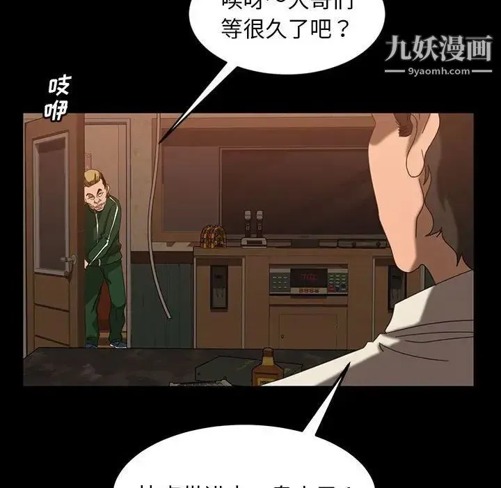 暴发户老金 第25话 第37页