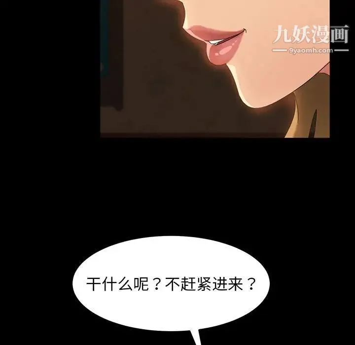 暴发户老金 第25话 第76页
