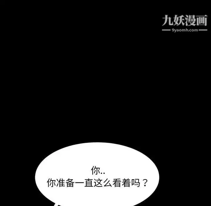 暴发户老金 第25话 第92页