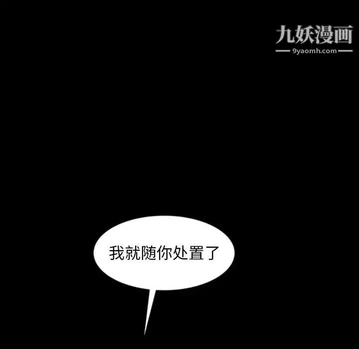 暴发户老金 第25话 第13页