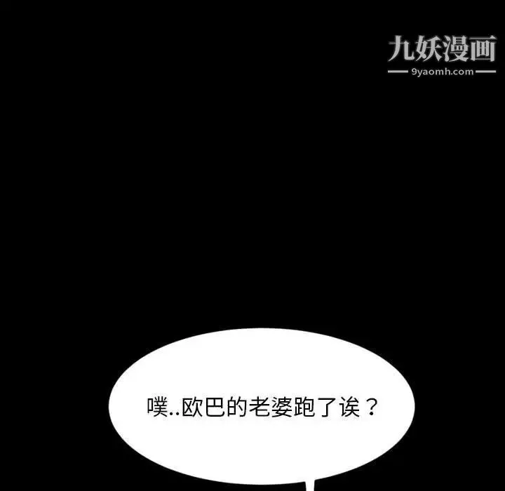 暴发户老金 第25话 第89页