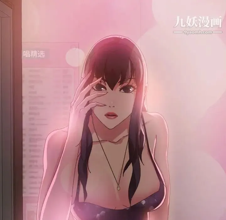 暴发户老金 第25话 第53页