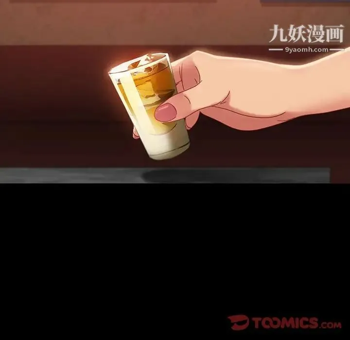 暴发户老金 第25话 第21页