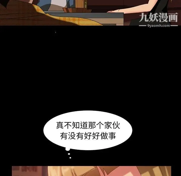暴发户老金 第25话 第24页