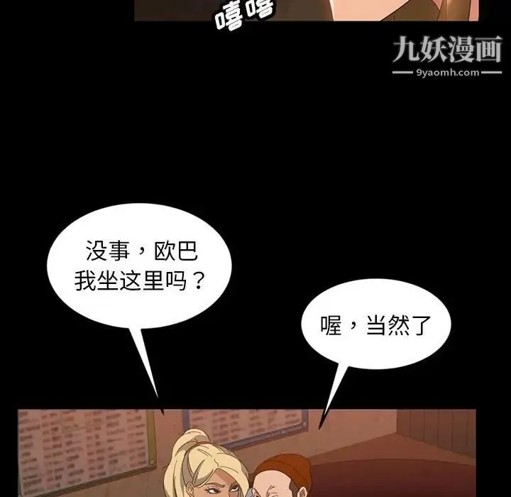 暴发户老金 第25话 第60页