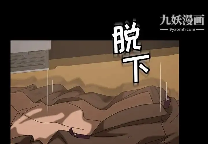 暴发户老金 第25话 第2页