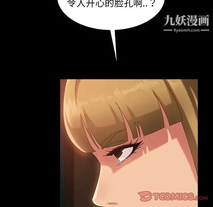 暴发户老金 第25话 第75页
