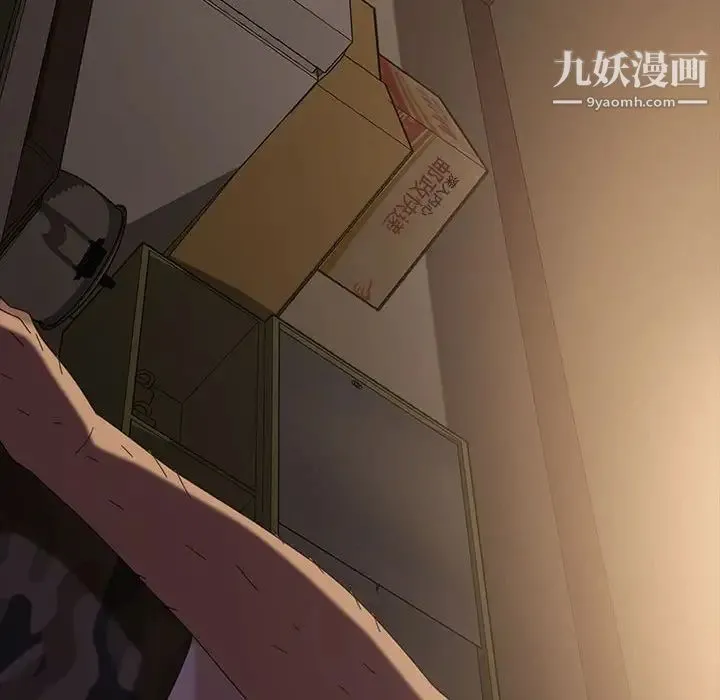 暴发户老金 第25话 第6页