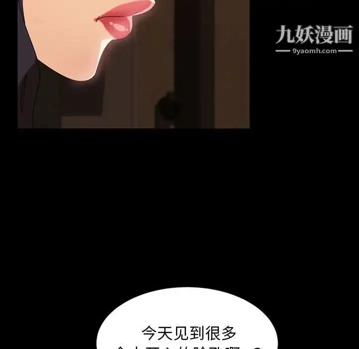 暴发户老金 第25话 第74页