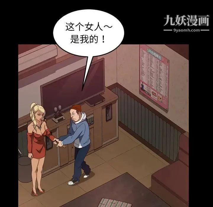 暴发户老金 第25话 第56页