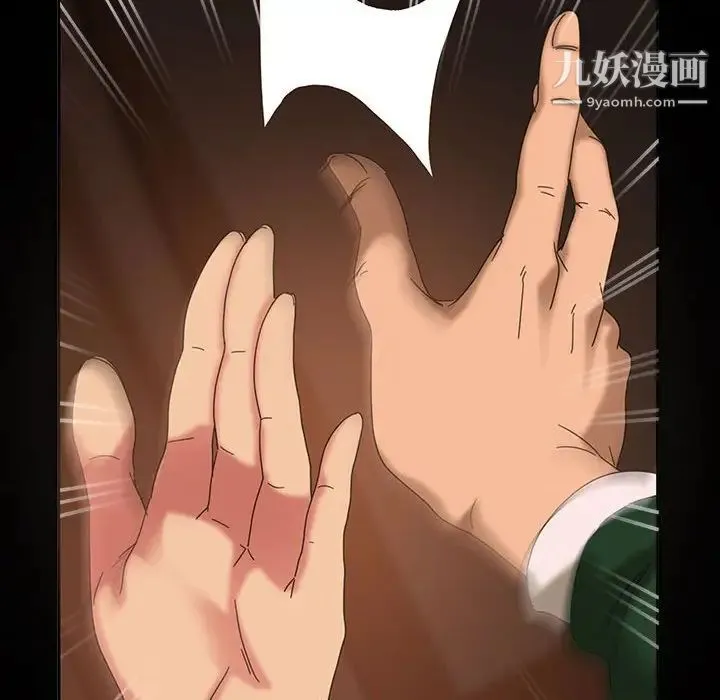 暴发户老金 第25话 第79页
