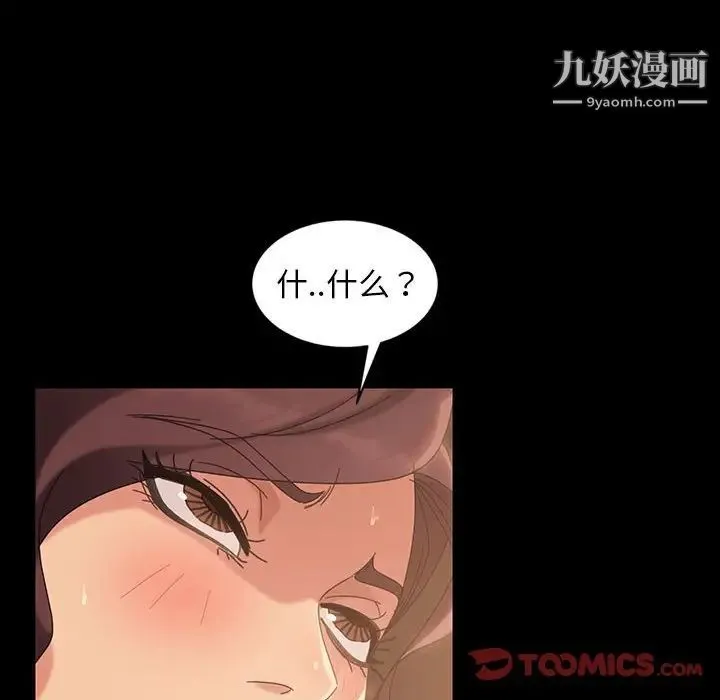 暴发户老金 第25话 第105页