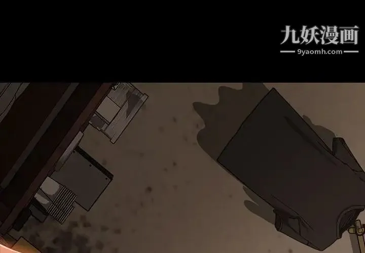 暴发户老金 第25话 第4页