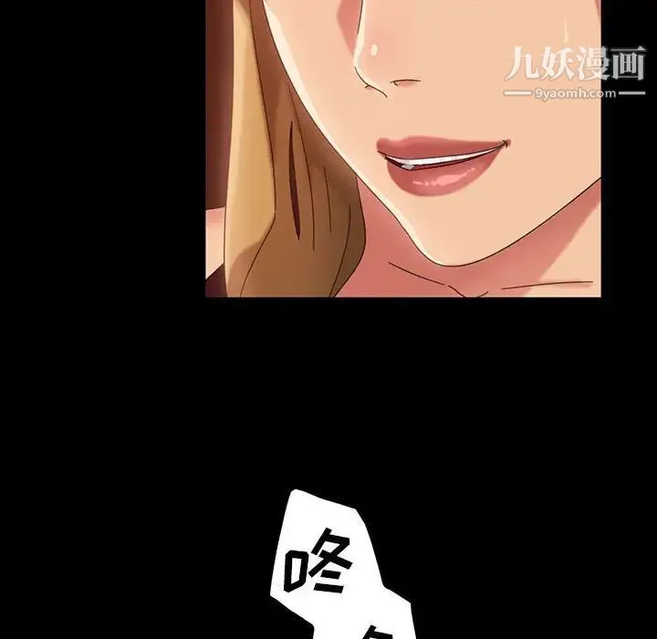暴发户老金 第25话 第34页