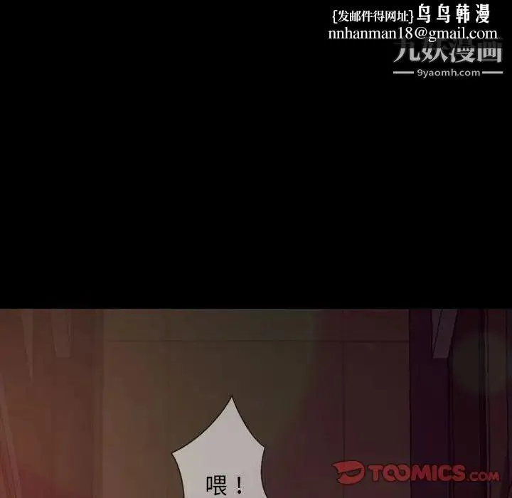 暴发户老金 第25话 第81页