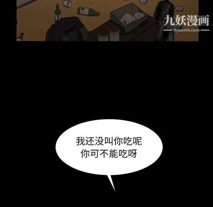 暴发户老金 第25话 第142页