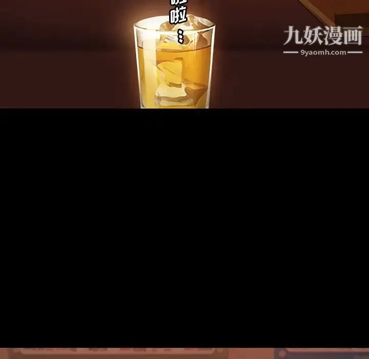 暴发户老金 第25话 第20页