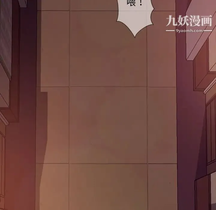 暴发户老金 第25话 第83页