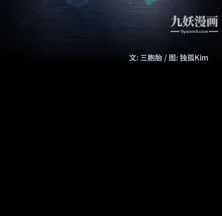 暴发户老金 第25话 第18页
