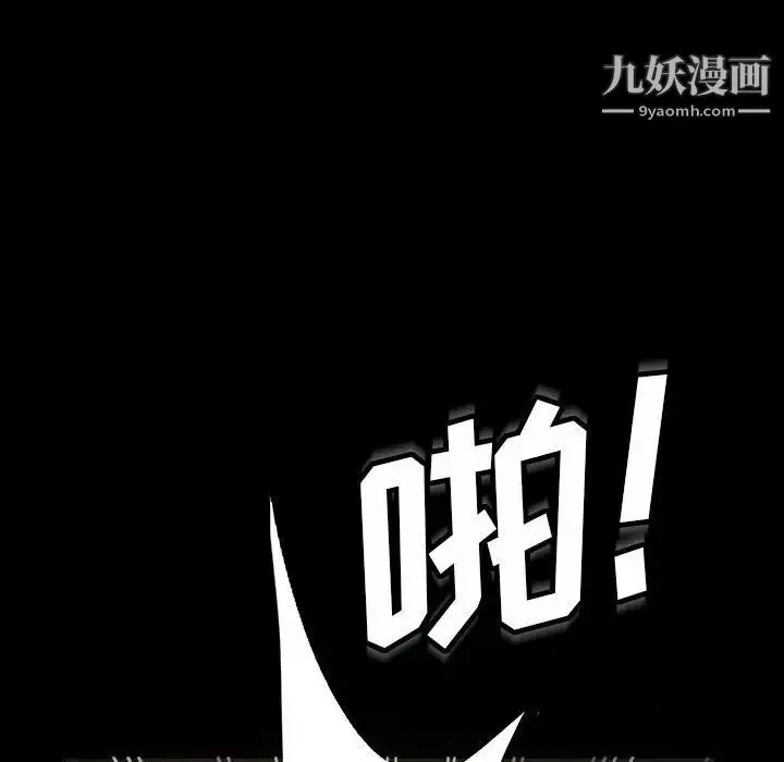 暴发户老金 第25话 第78页