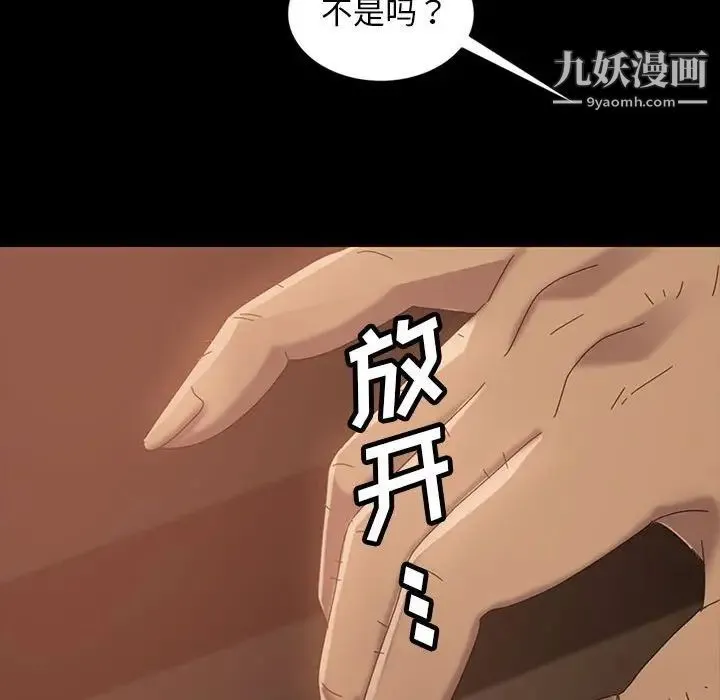 暴发户老金 第25话 第110页