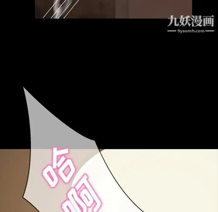 暴发户老金 第25话 第97页