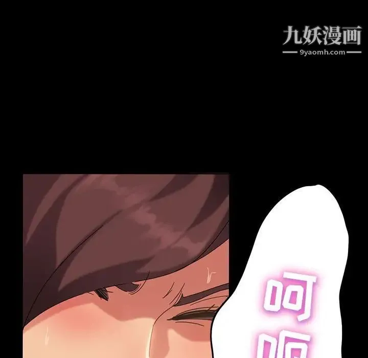暴发户老金 第25话 第144页