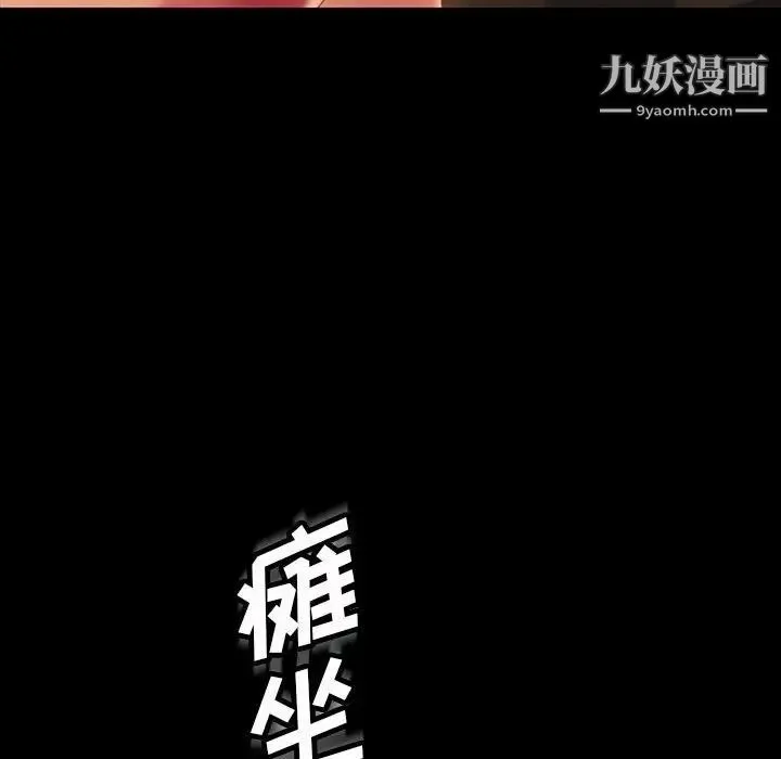 暴发户老金 第25话 第113页