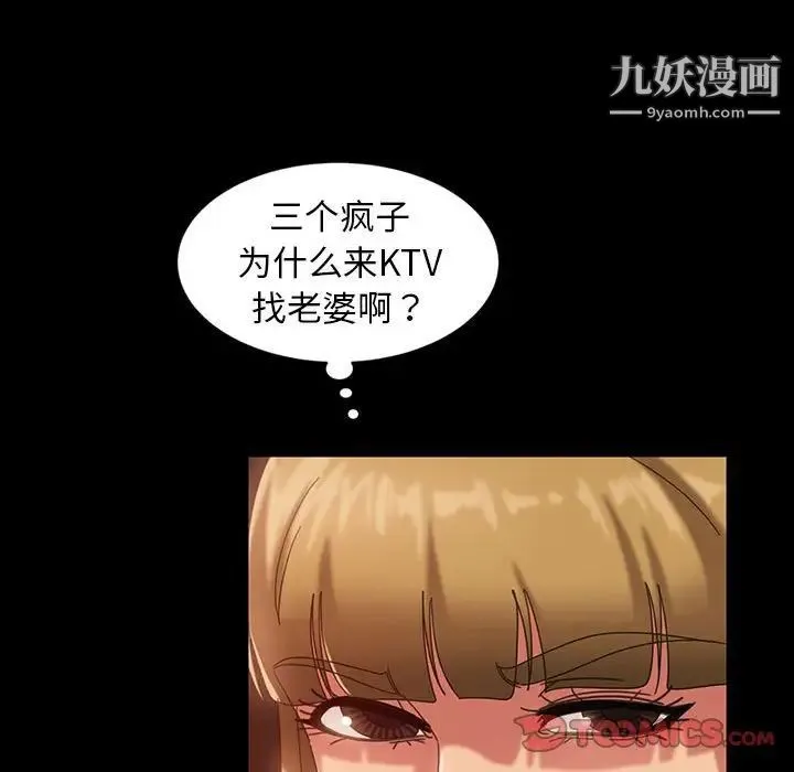 暴发户老金 第25话 第33页