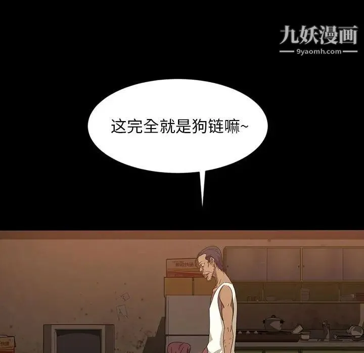 暴发户老金 第25话 第133页