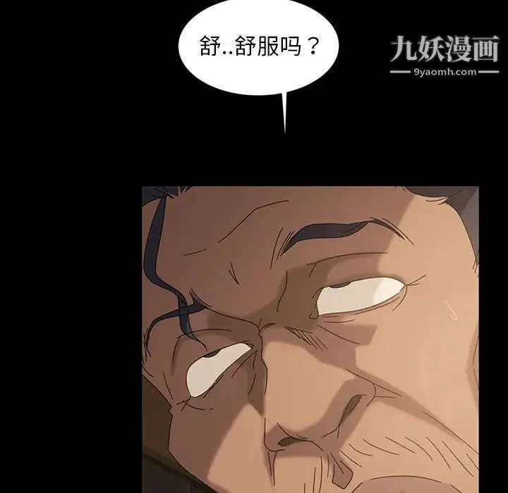 暴发户老金 第25话 第103页