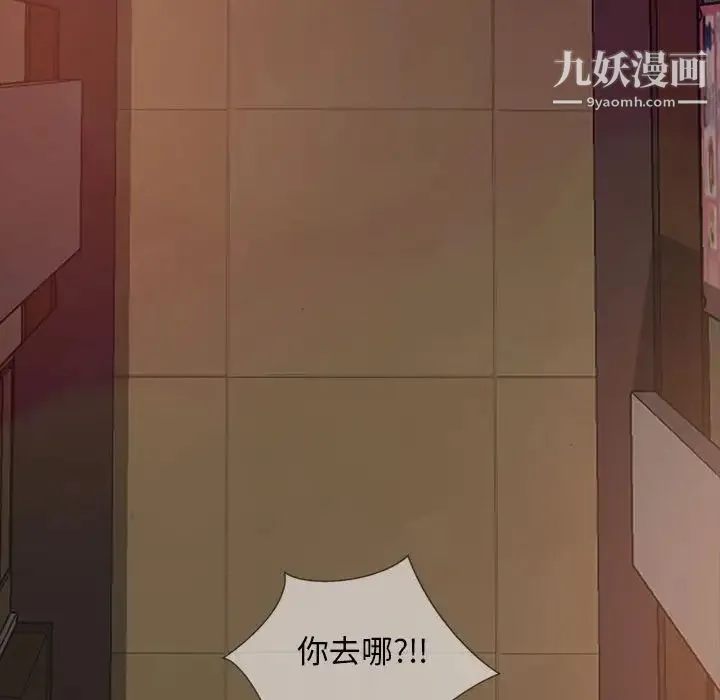 暴发户老金 第25话 第84页