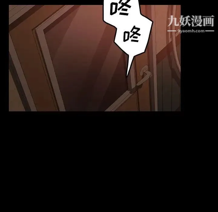 暴发户老金 第25话 第35页