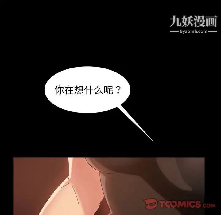 暴发户老金 第25话 第27页