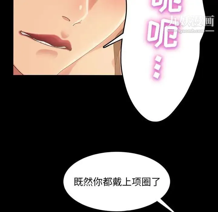 暴发户老金 第25话 第145页