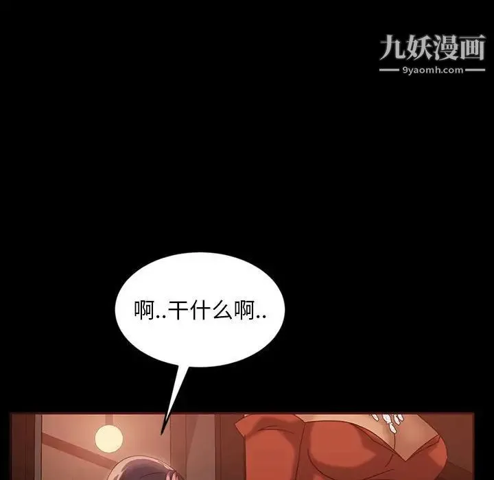暴发户老金 第25话 第41页