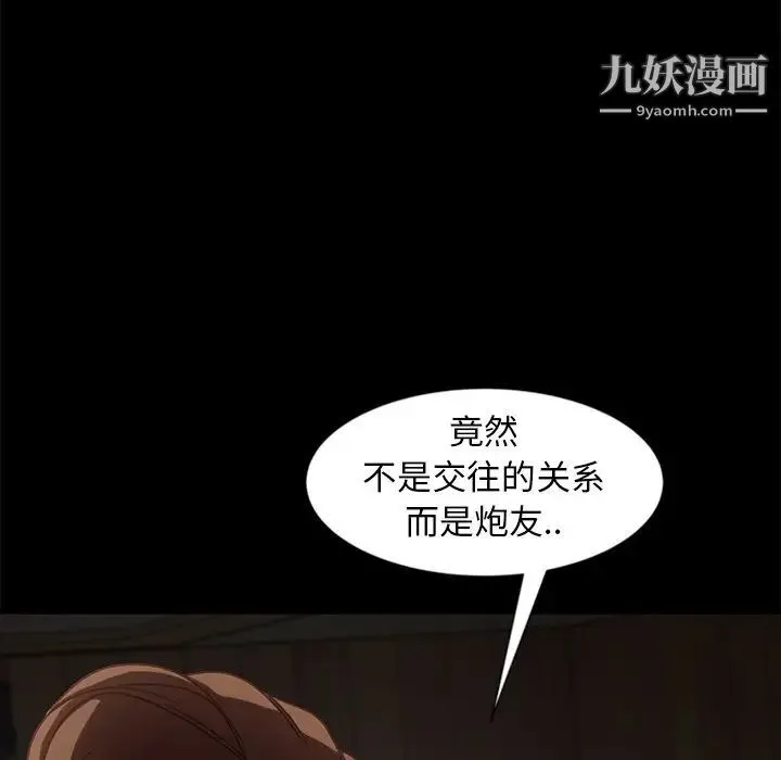 暴发户老金 第45话 第26页