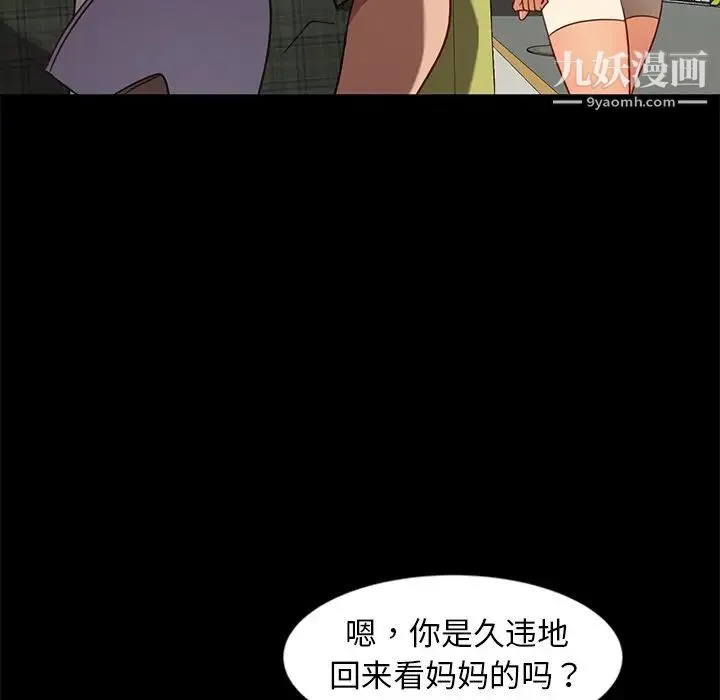暴发户老金 第45话 第89页