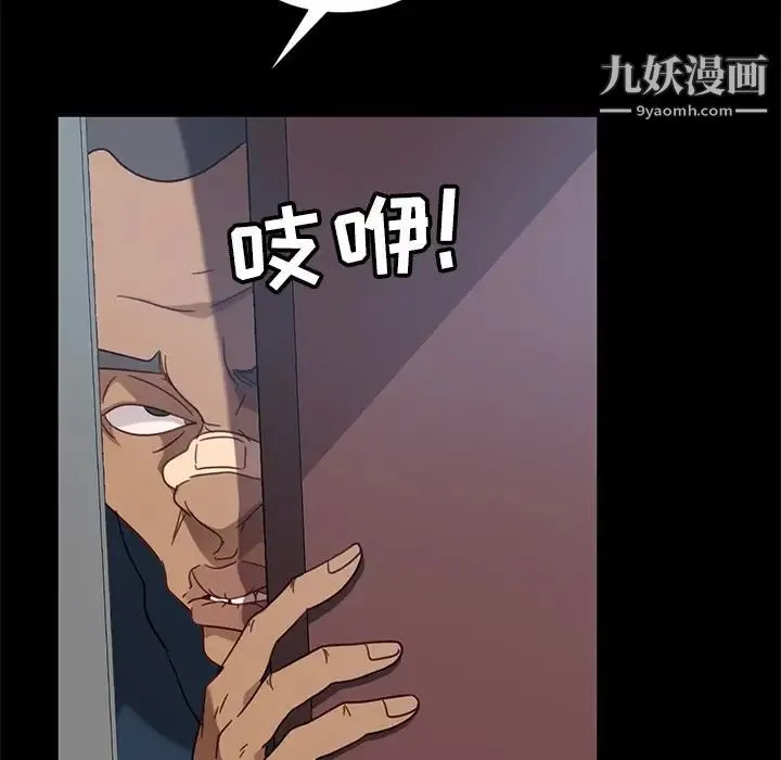 暴发户老金 第45话 第133页