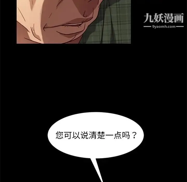 暴发户老金 第45话 第95页