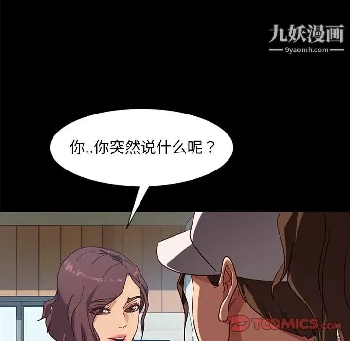 暴发户老金 第45话 第15页